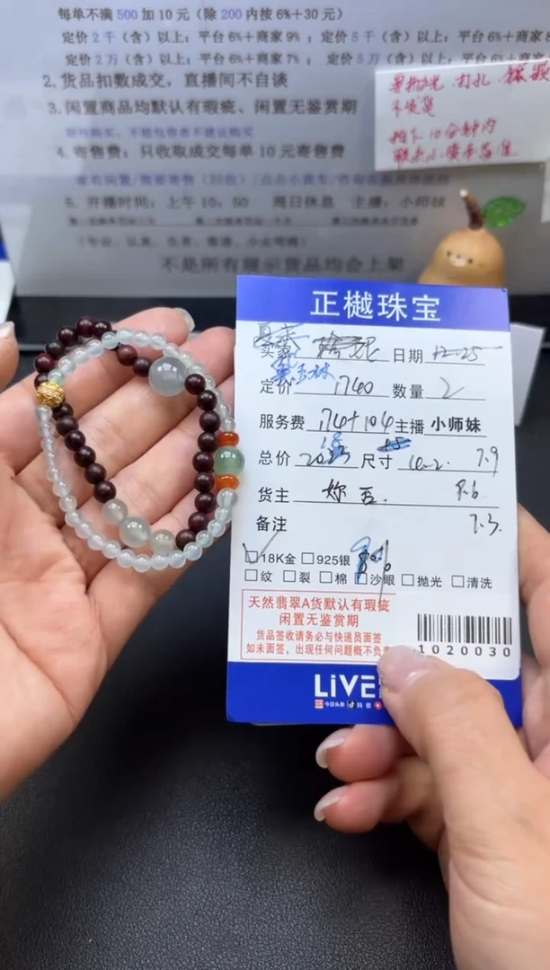 未镶嵌手链翡翠黛*林ZYZB-1020030