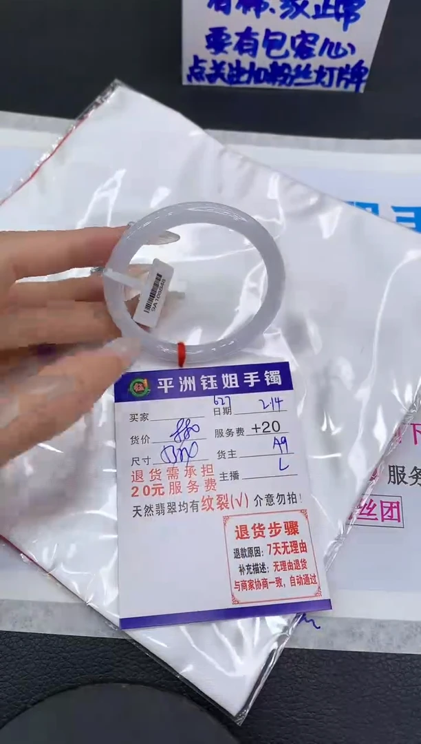 【闪购商品】翡翠手镯未镶嵌111111111