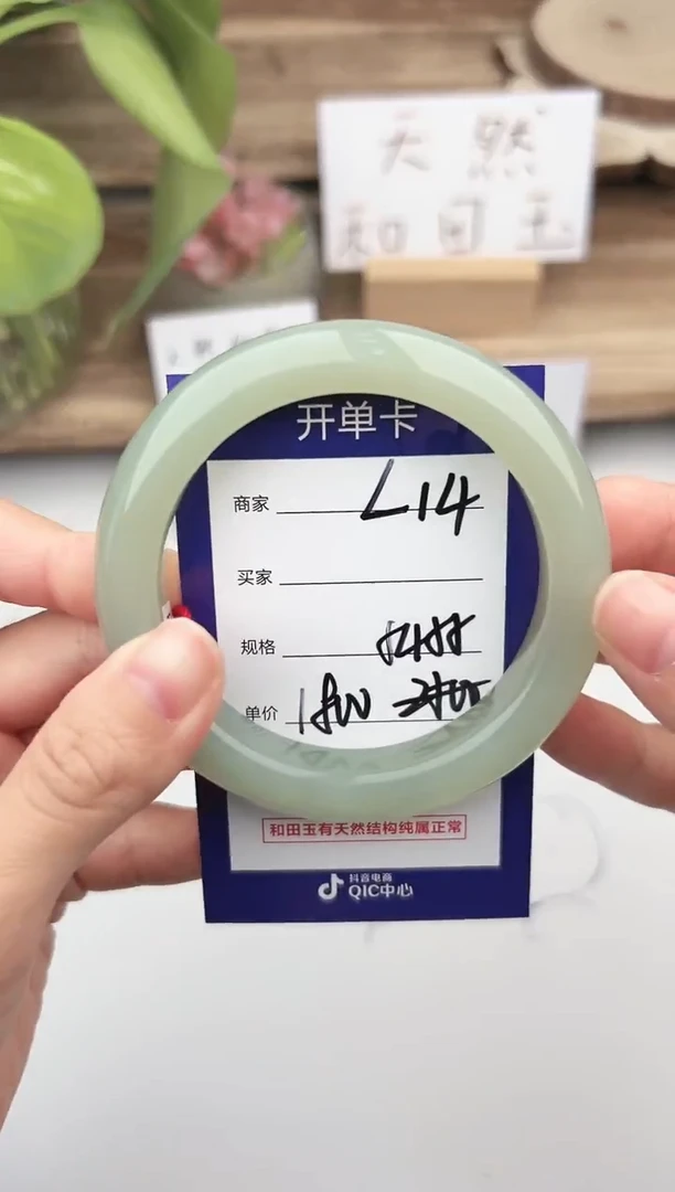 未镶嵌手镯和田玉微色差L14