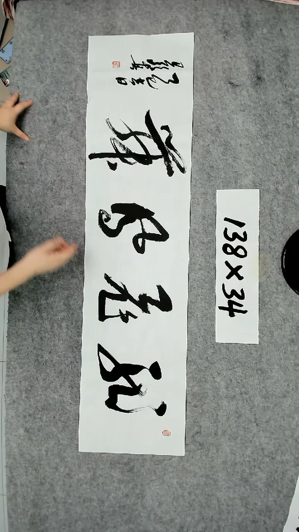 书法吕老师书法作品