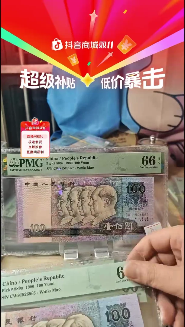 80100！66分！81526557！