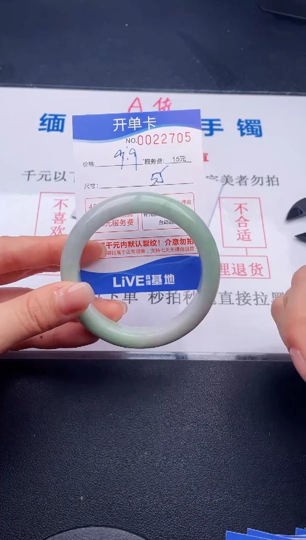 翡翠手镯未镶嵌05拍哪个图片就是发哪个
