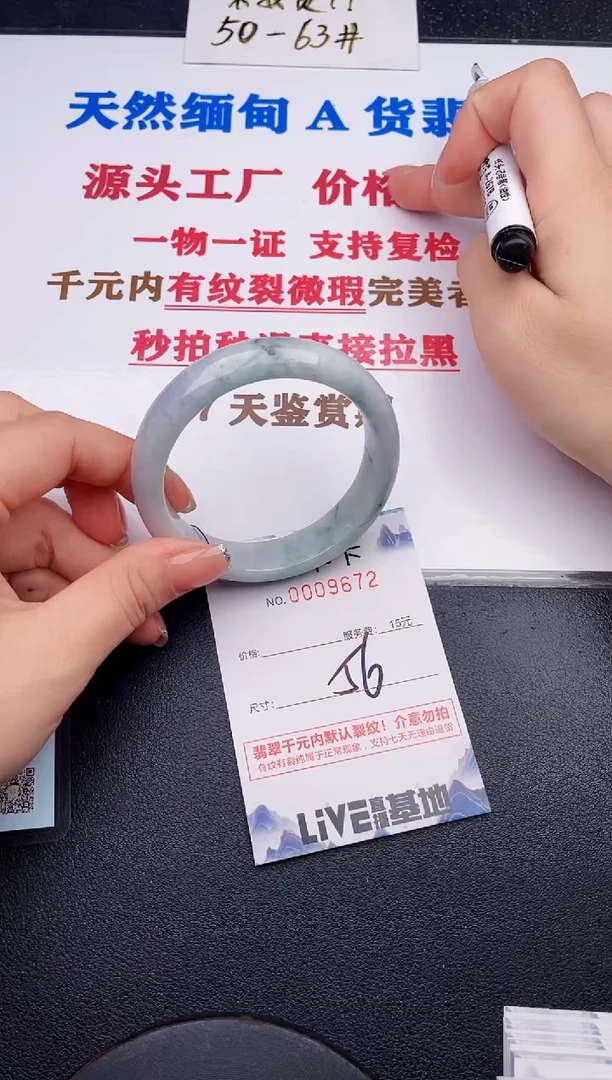 未镶嵌手镯翡翠72