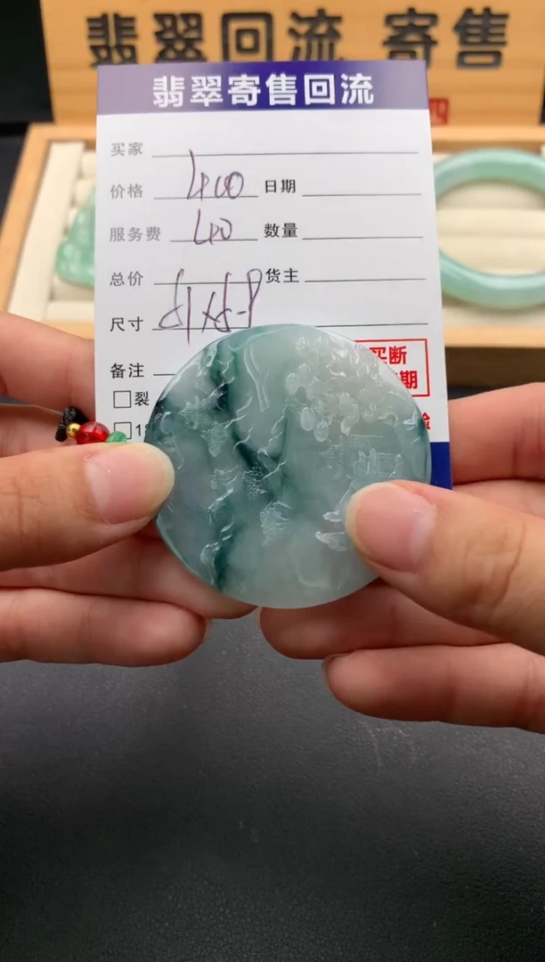 翡翠未镶嵌颈饰10141708