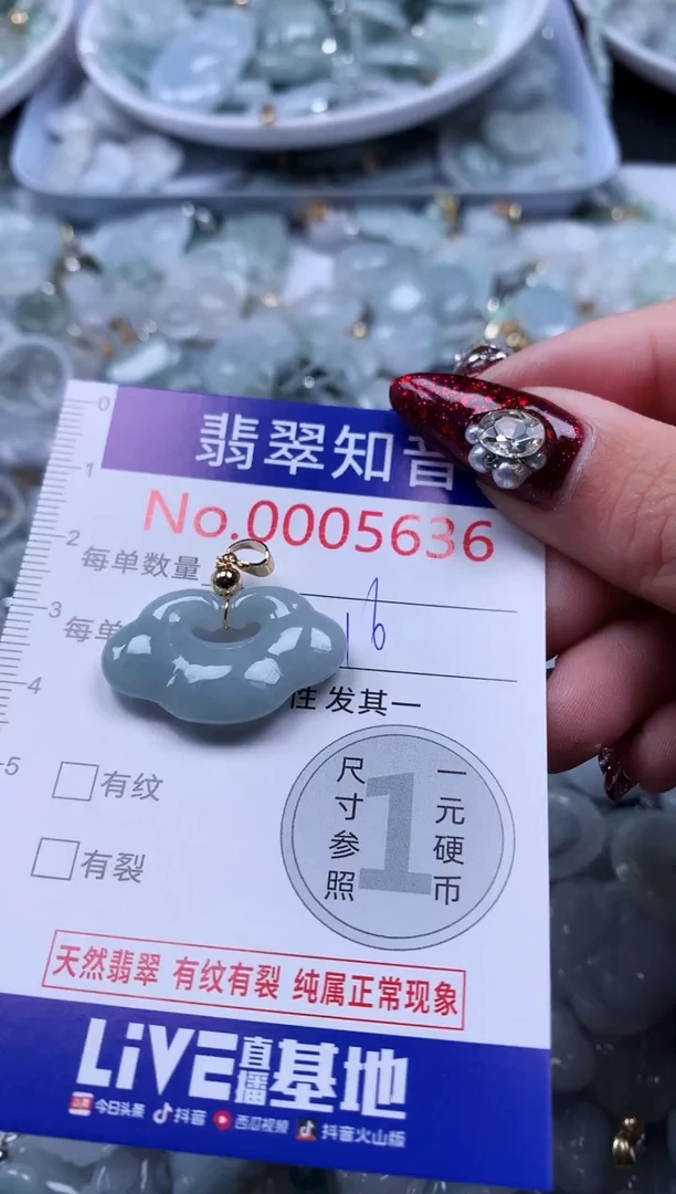 吊坠(不含链)未镶嵌翡翠5636