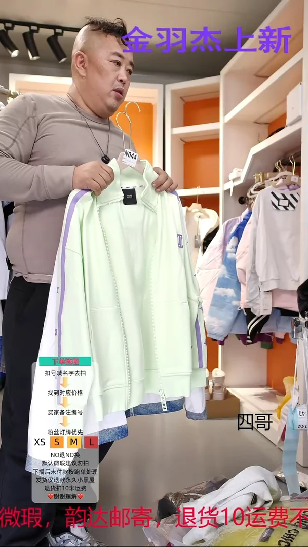 TT衣服现货备注码044