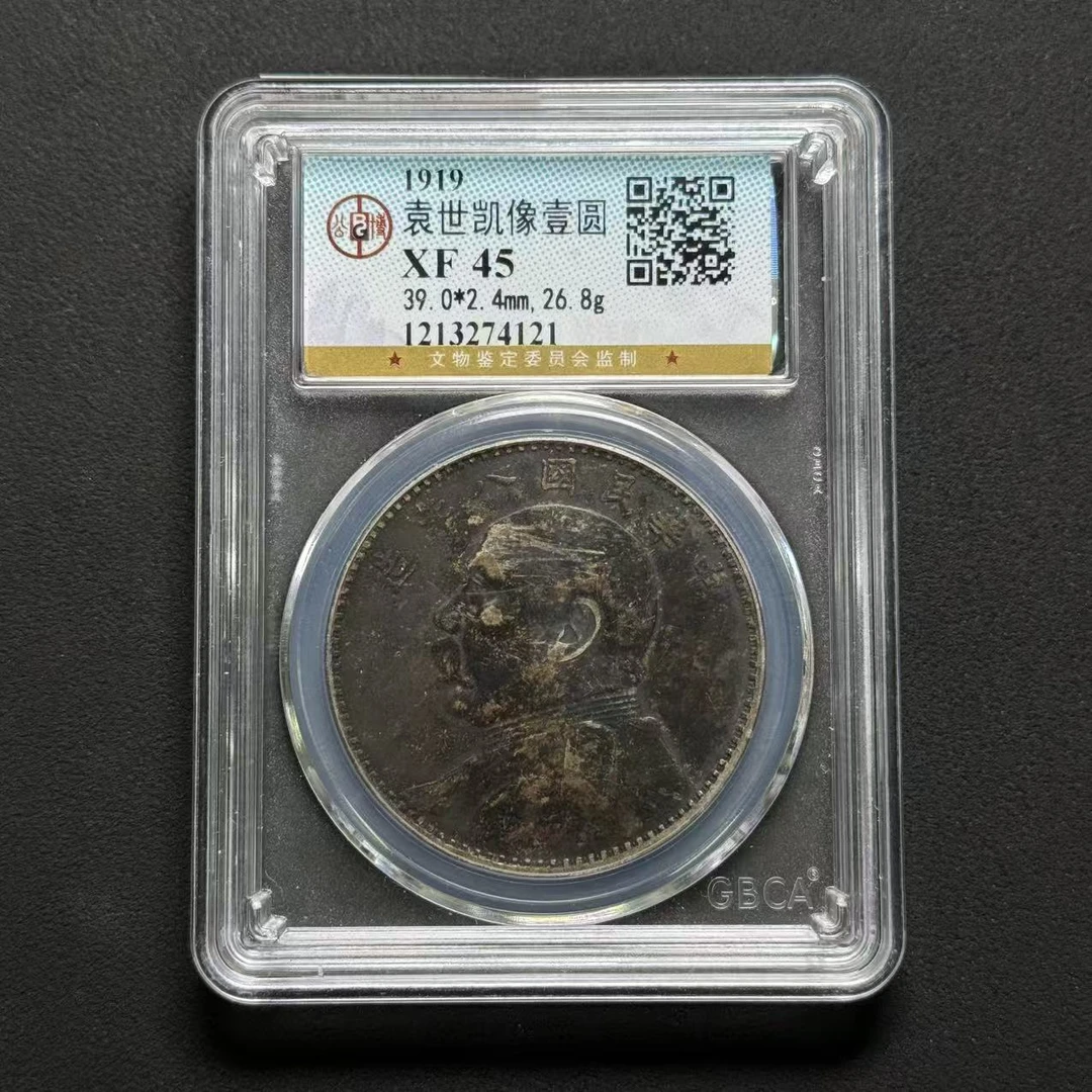 公博评级 八年大头 XF45  1213274121  W