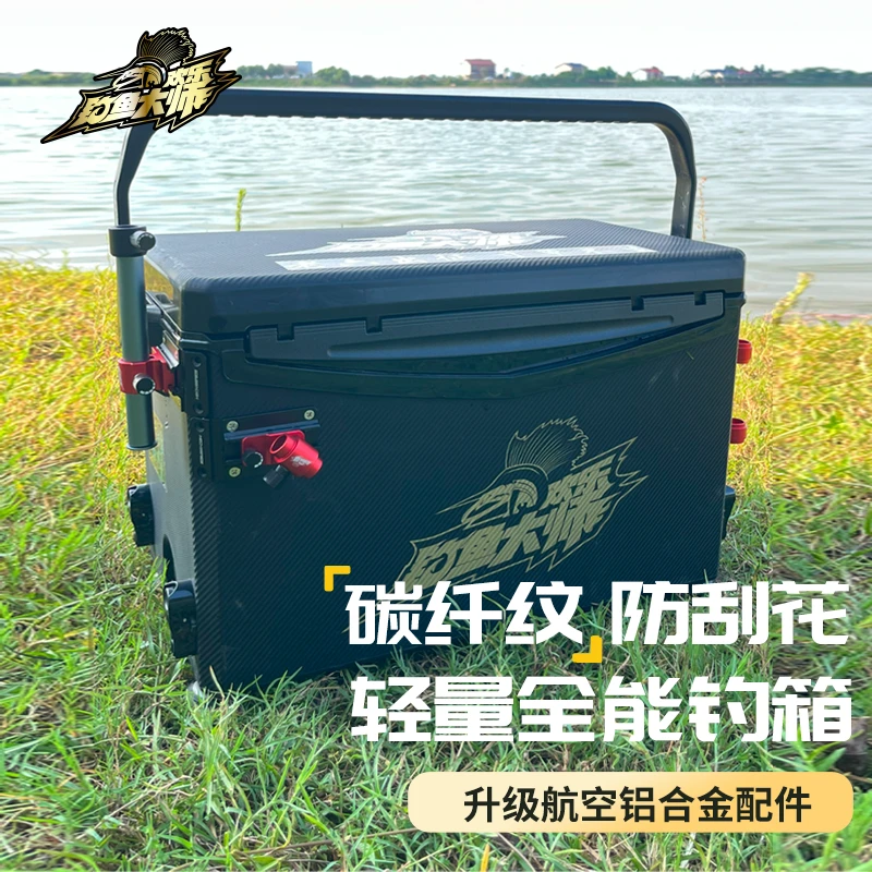 欢乐钓鱼大师碳纤纹轻量防刮免安装大容量钓箱超轻保温户外全套