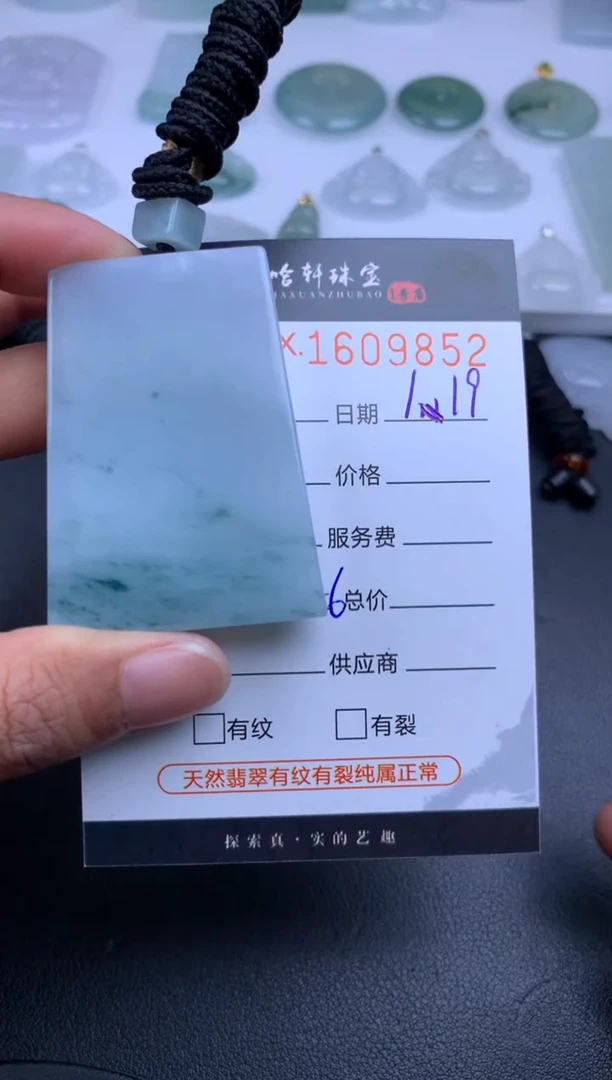 【闪购商品】翡翠挂件未镶嵌哈轩 挂件1