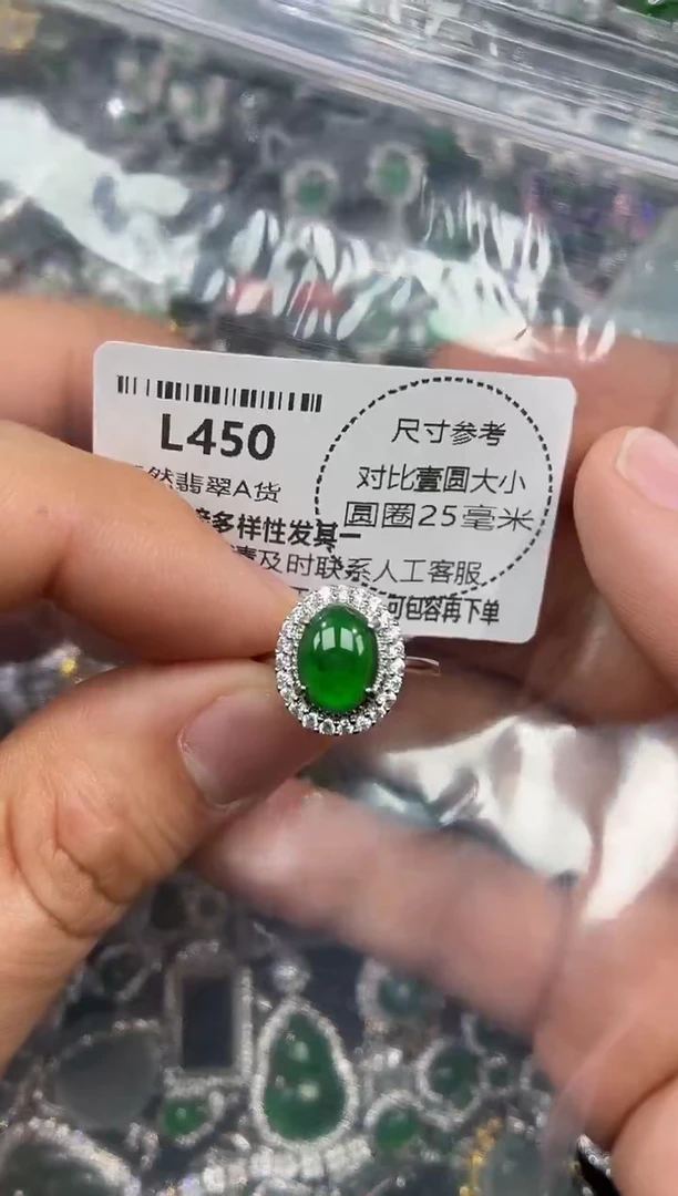 颈饰未镶嵌翡翠L450戒指
