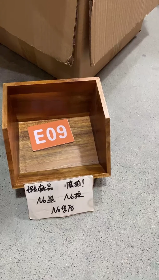 木闪购2025/8/31 E09 瑕疵品