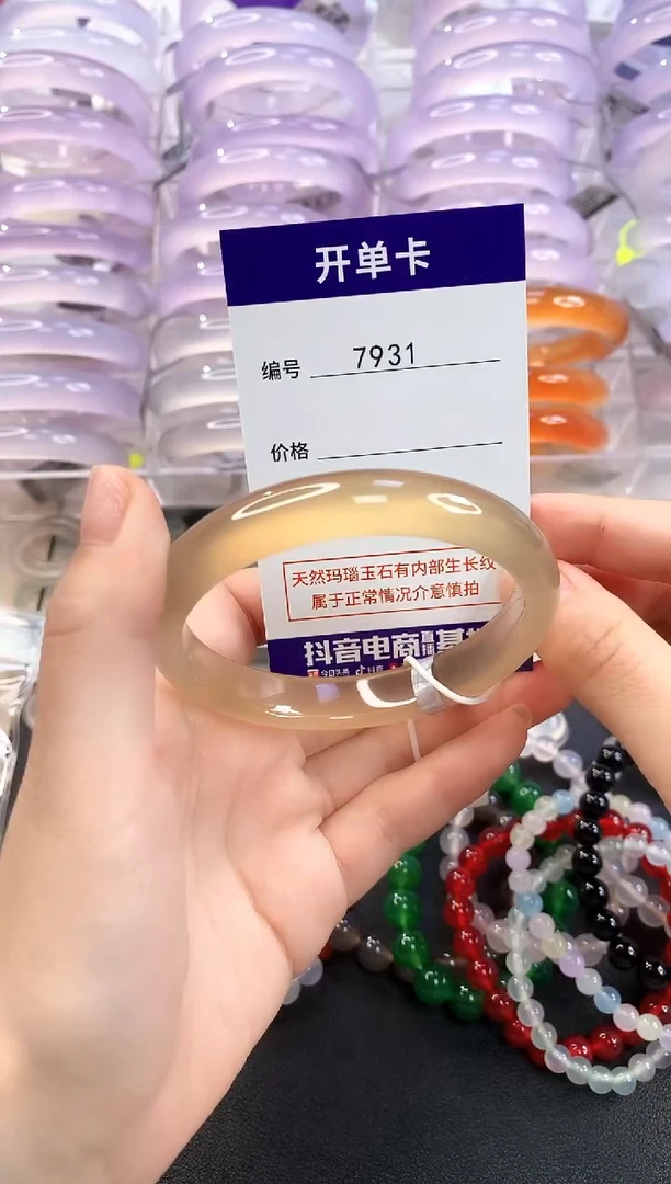 玛瑙/玉髓手镯未镶嵌7931圈口58.5