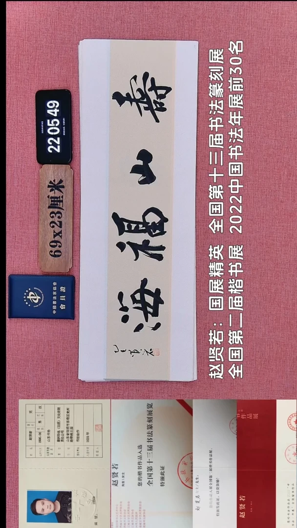 书法363          赵老师书法作品