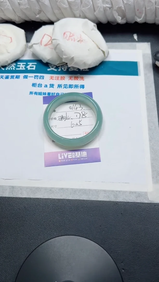 石英质玉手镯未镶嵌143-60.5