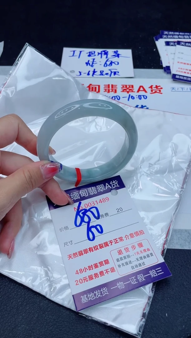 翡翠手镯未镶嵌680.00000