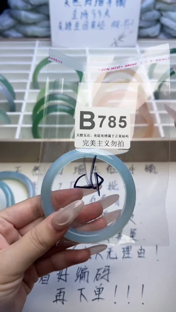 手镯玛瑙/玉髓未镶嵌54-55