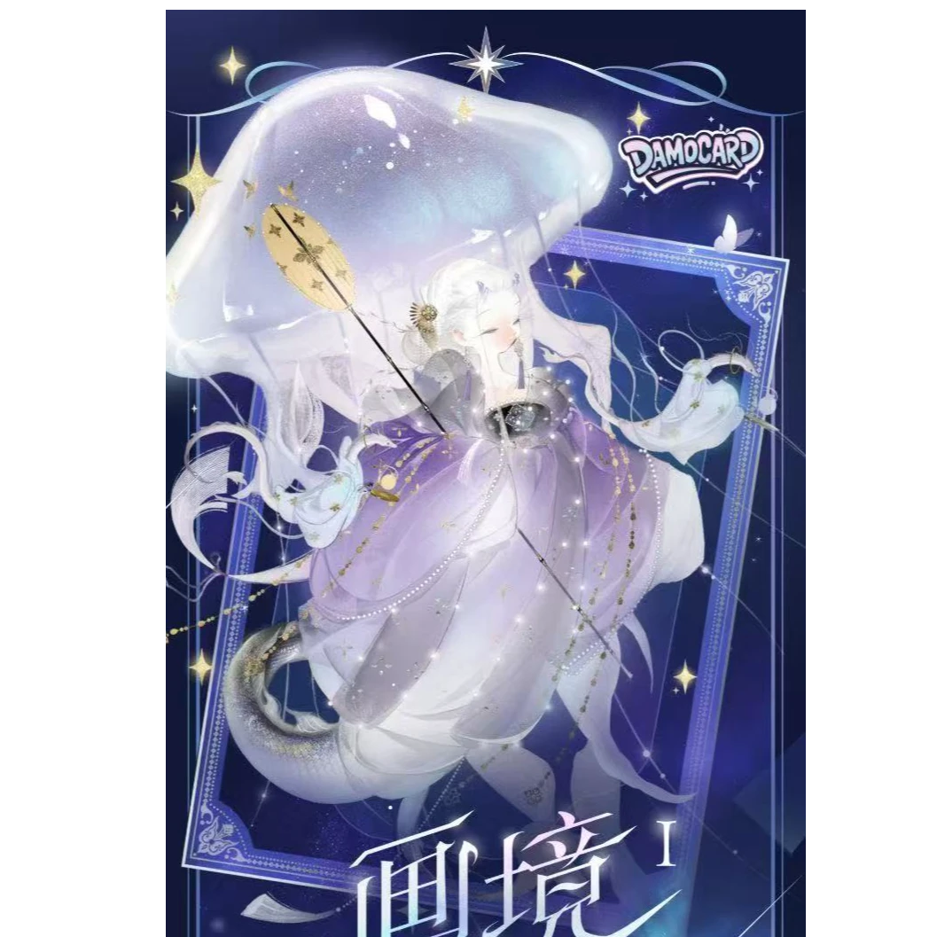 叠叠《画境》星芒璀璨系列正版授权收藏卡牌