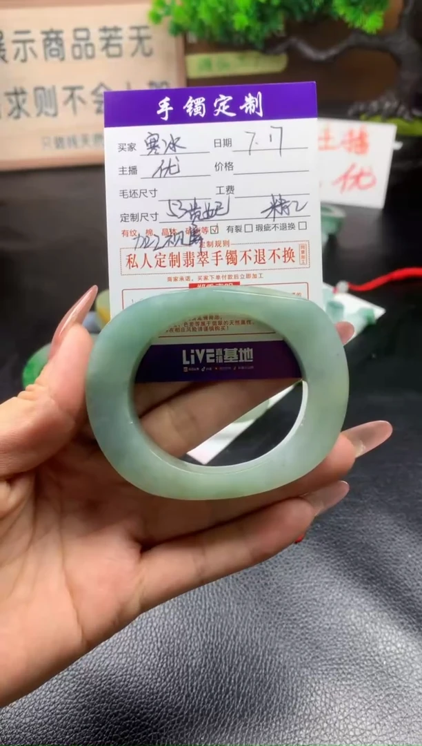 定制翡翠定制未镶嵌寒*53贵妃