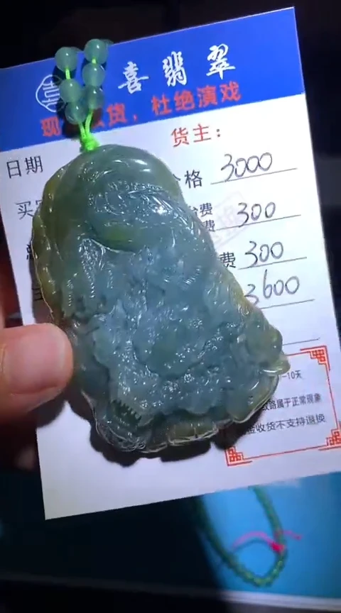 定制翡翠未镶嵌毛货-不退不换