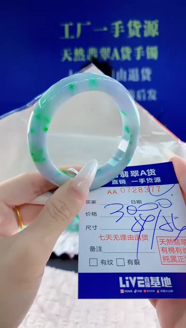 未镶嵌手镯翡翠77天然翡翠A货