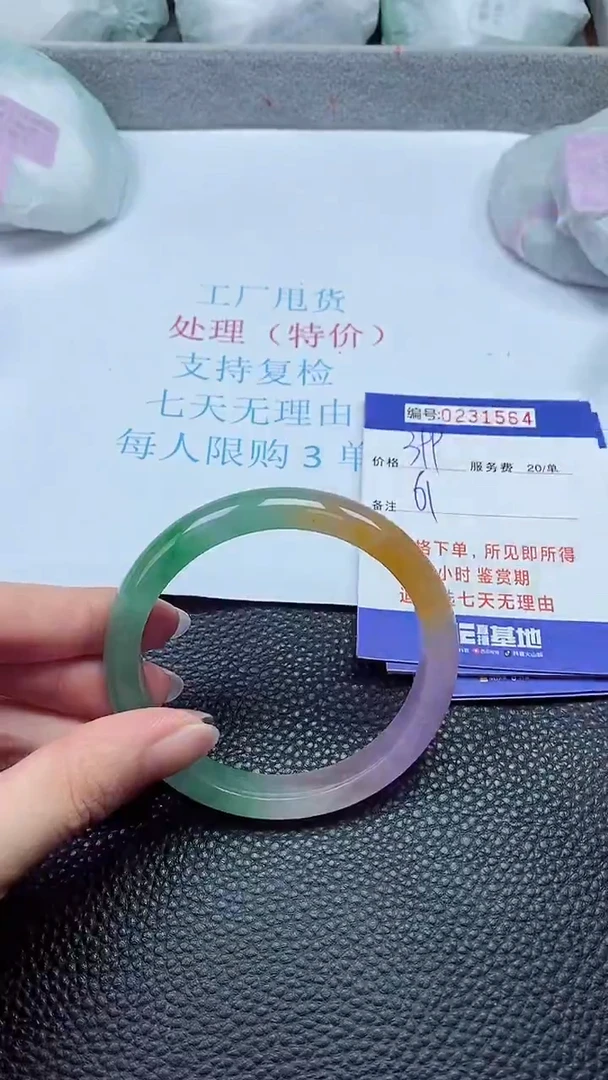 拍下以实物为准231564