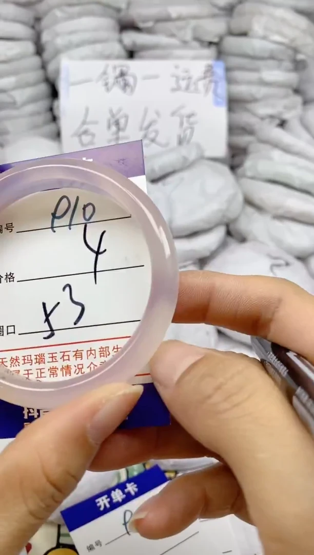 手镯玛瑙/玉髓未镶嵌910