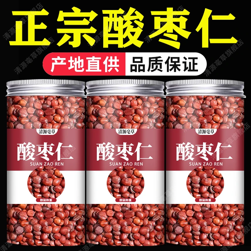 【邮政农品】好用不贵正宗酸枣仁炒熟酸枣仁搭干姜酸枣仁熟 袋泡茶