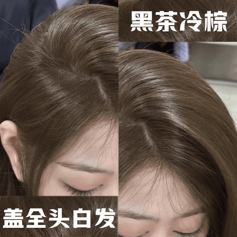 【热销第一】最新款黑茶冷棕染发膏剂流行色纯天然盖白发黑色自己染