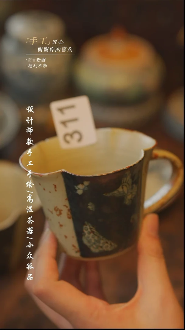 311【吾二】瓷片***瓷片