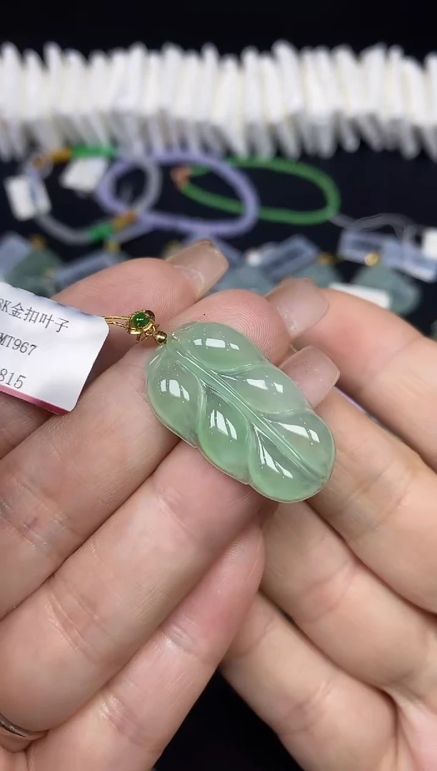 吊坠(不含链)18K金镶嵌翡翠叶子18K金扣镶嵌@@CMT967