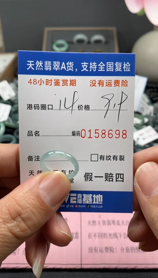 【闪购商品】翡翠戒指未镶嵌天然A货翡翠戒圈8698
