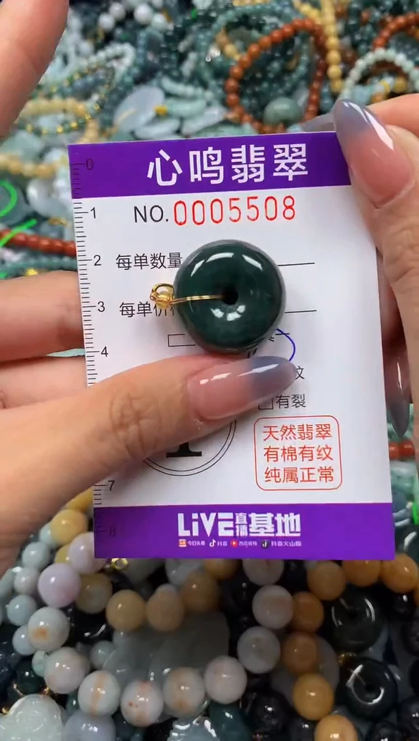 颈饰未镶嵌翡翠闪购005508
