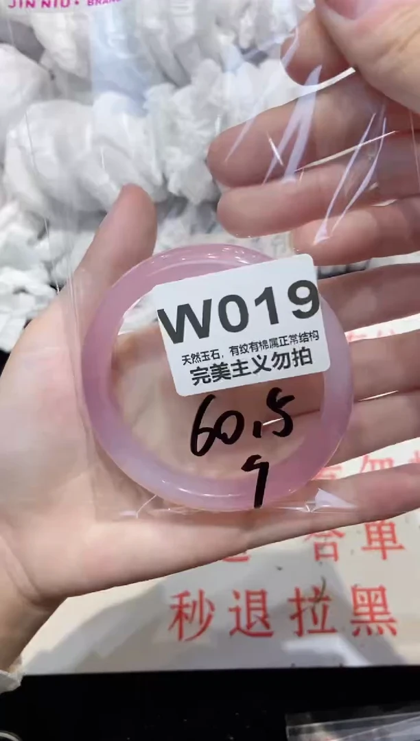 手镯玛瑙/玉髓未镶嵌60