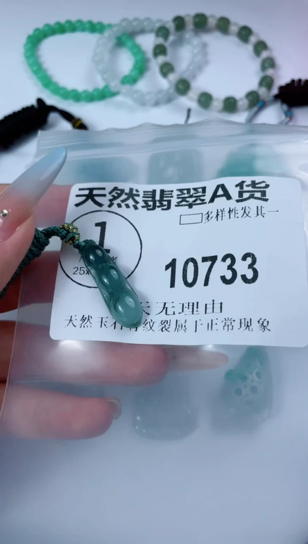 翡翠未镶嵌颈饰10733