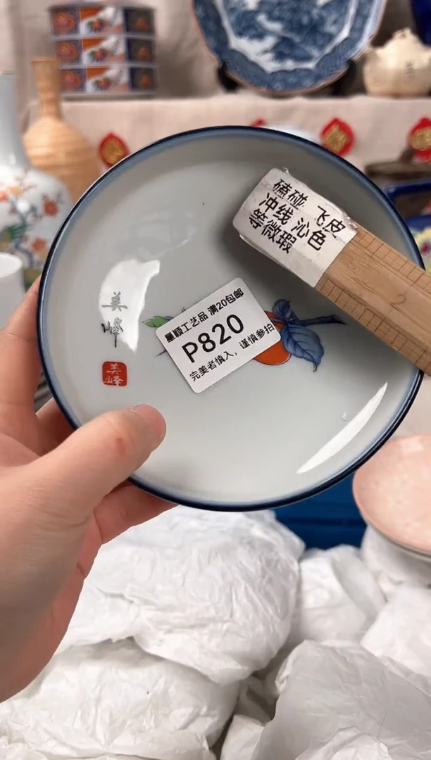 【闪购商品】820P瓷盘 餐具 默认接受微瑕下单