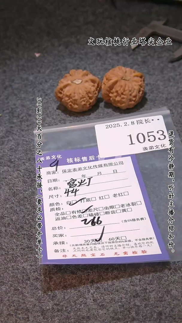 【闪购商品】文玩核桃吊坠1053宫灯