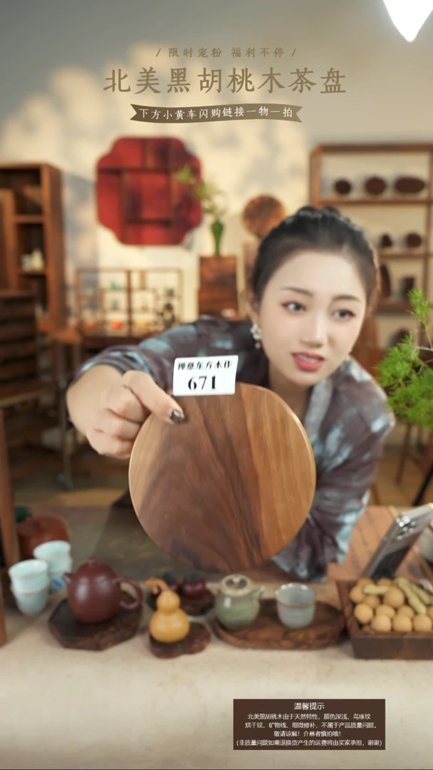 北美黑胡桃木转盘671