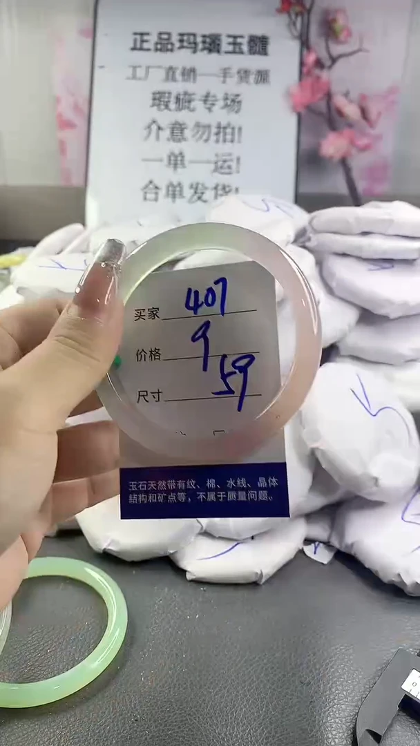 玛瑙/玉髓手镯未镶嵌407