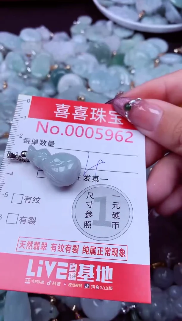 吊坠(不含链)未镶嵌翡翠5962