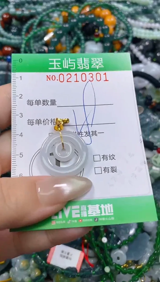 颈饰未镶嵌翡翠闪购0210301