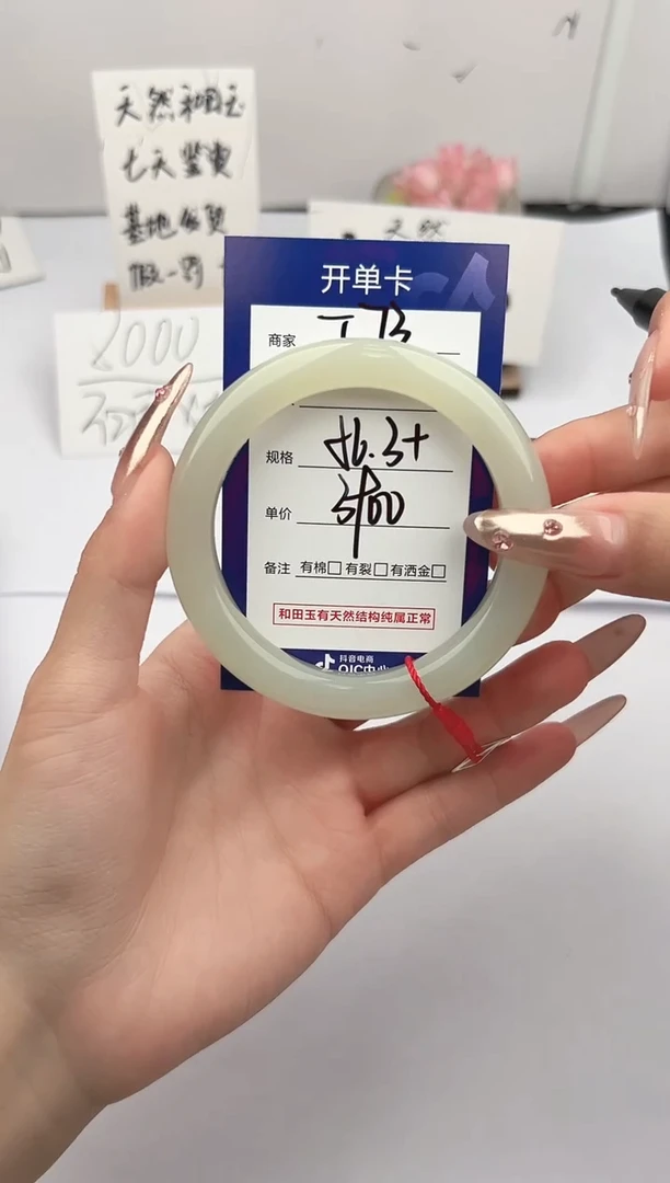 未镶嵌手镯和田玉微色差T73