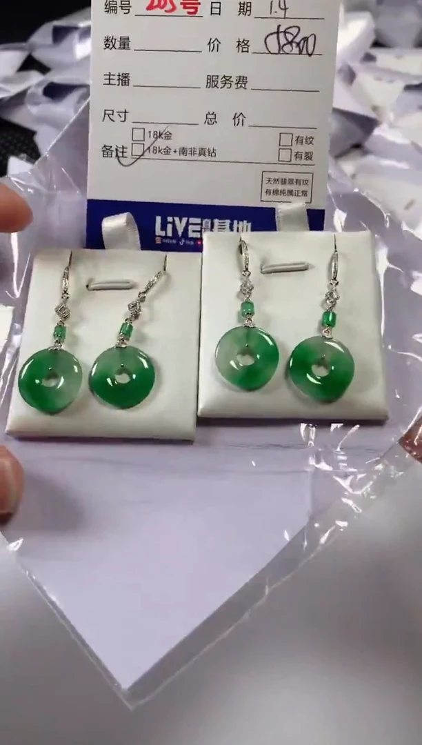 颈饰18K金镶嵌翡翠多样性发货，发一件