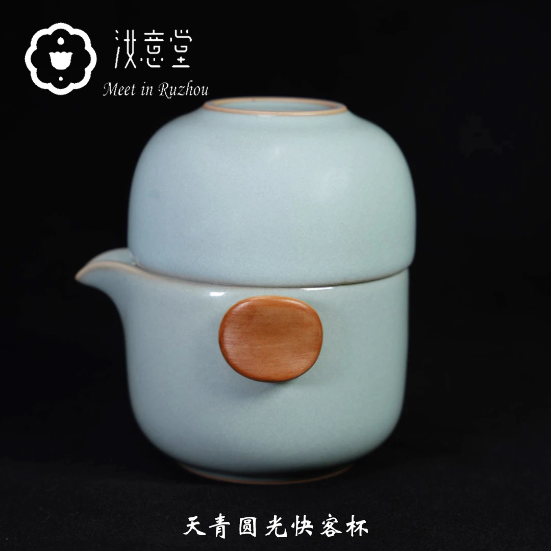 汝意堂天青圆光快客杯 一壶两杯 旅行套装便携茶具