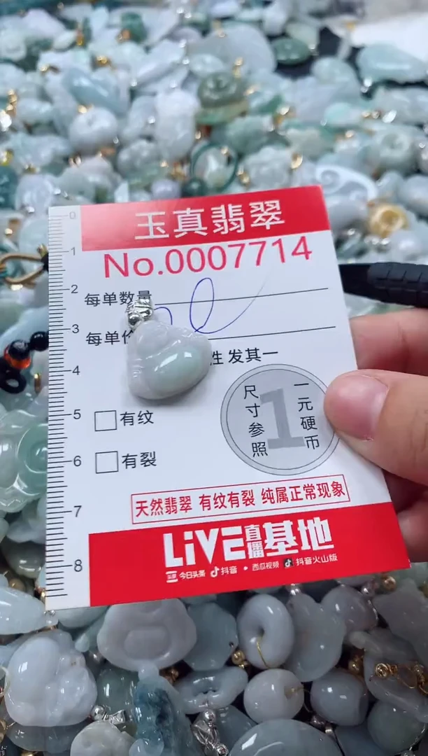 吊坠(不含链)未镶嵌翡翠7714