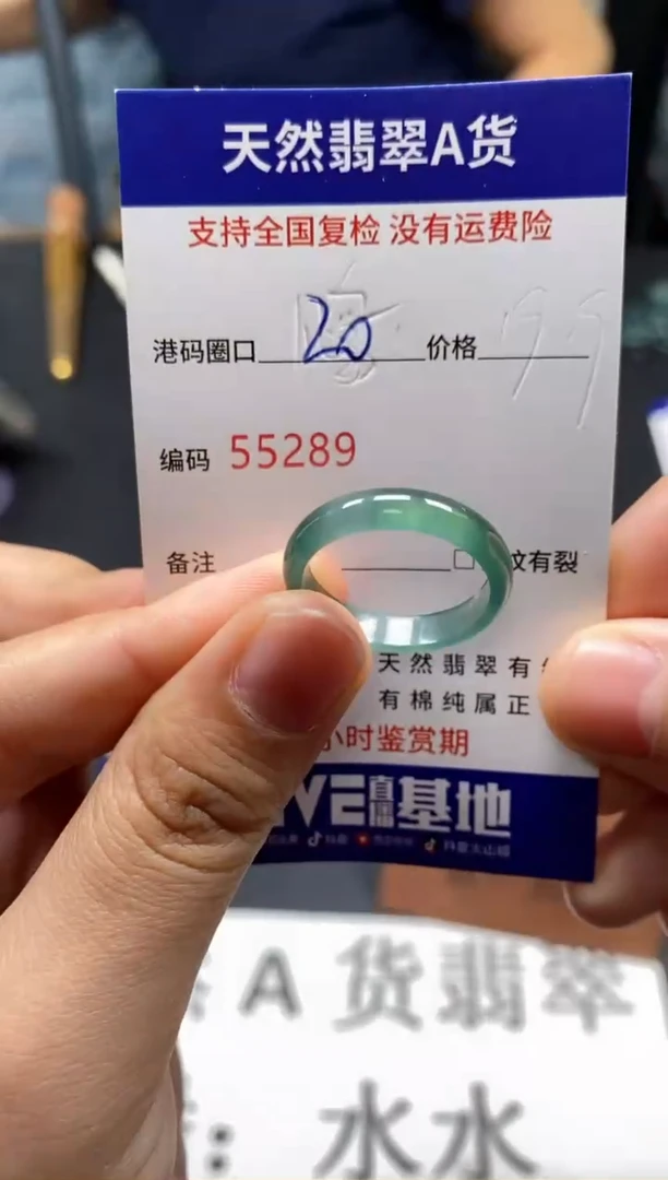 未镶嵌戒指翡翠天然A货翡翠5289