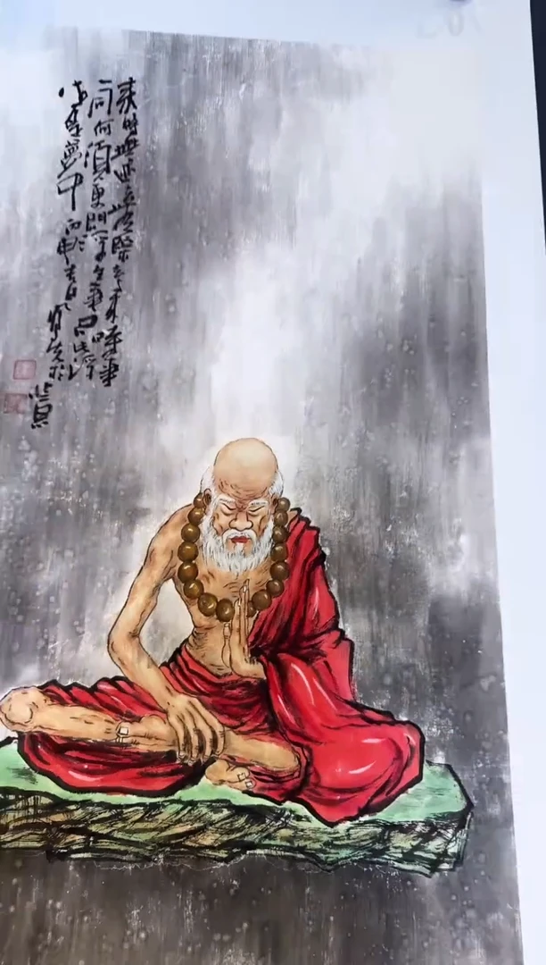国画郝凤先红衣罗汉2025-1227DH55