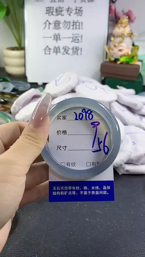 手镯玛瑙/玉髓未镶嵌2098