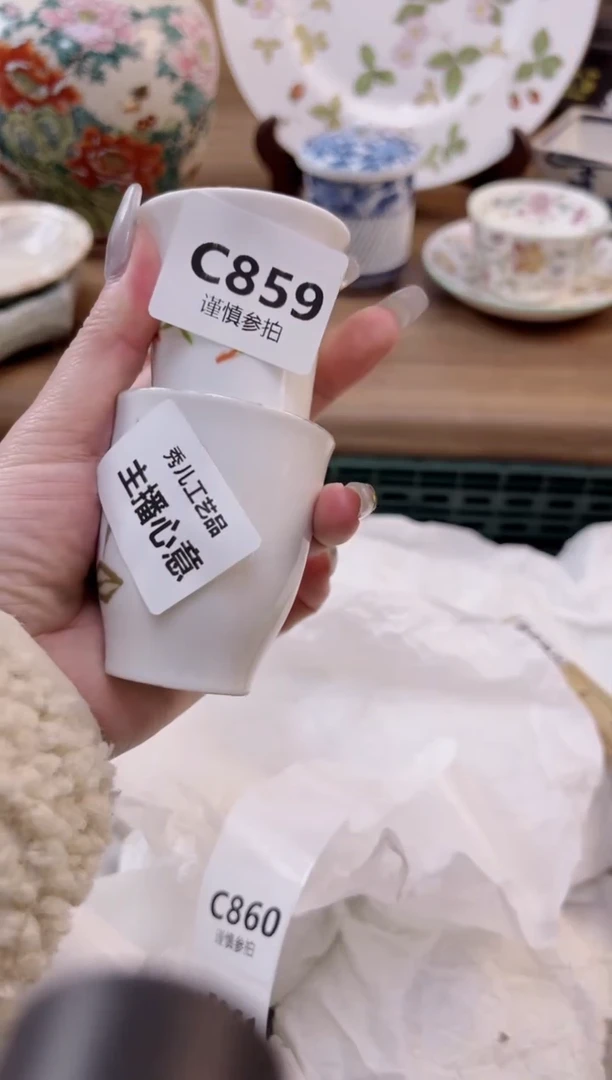 【闪购商品】杯            859