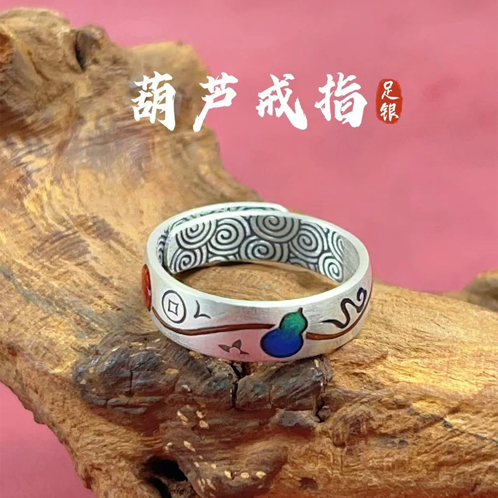 足银戒指 落霞银铺足银999.9葫芦戒指珐琅彩国风祥云男女活口指环