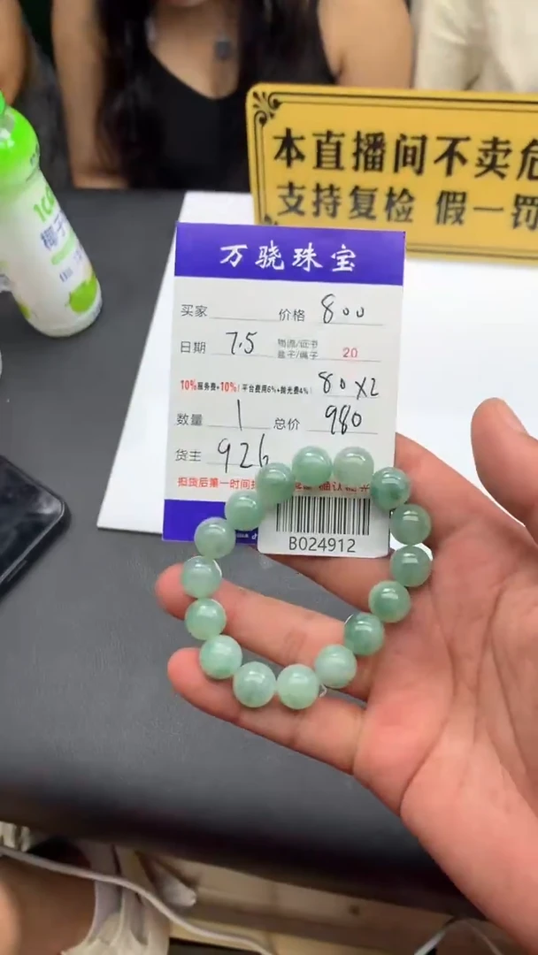 定制翡翠未镶嵌小**儿  B024912